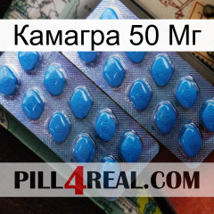 Камагра 50 Мг viagra2